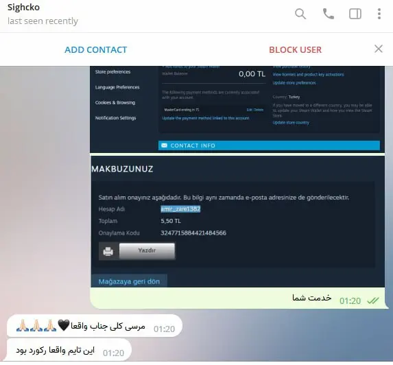 تغییر ریجن استیم