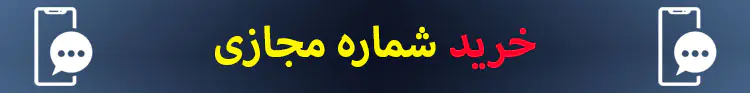 خرید تلگرام پریمیوم