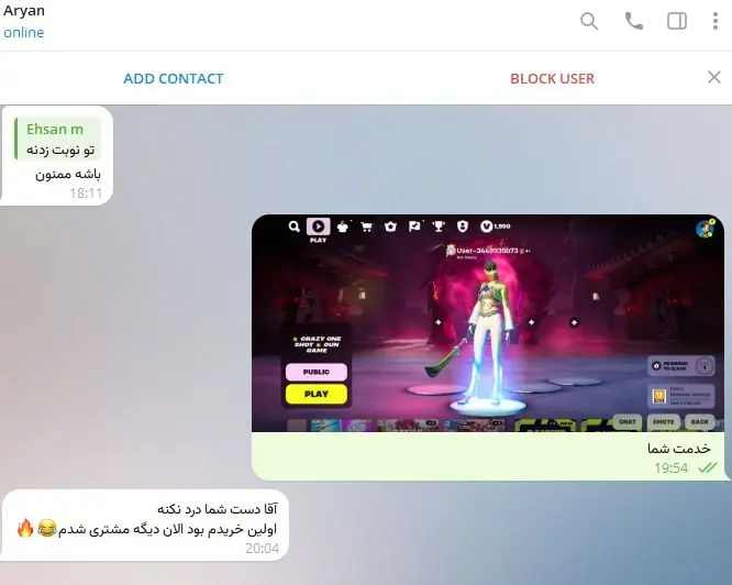 خرید کروپک فورتنایت دسامبر 2024