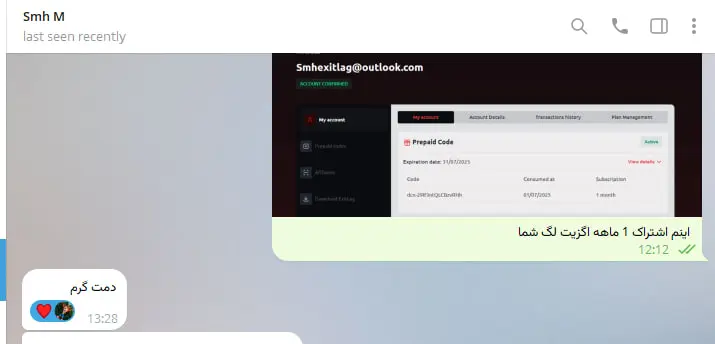 رضایت مشتری از خرید اشتراک اگزیت لگ