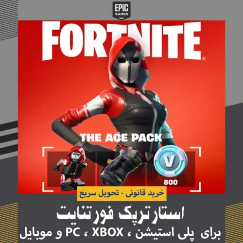 استارترپک فورتنایت | The Ace Pack