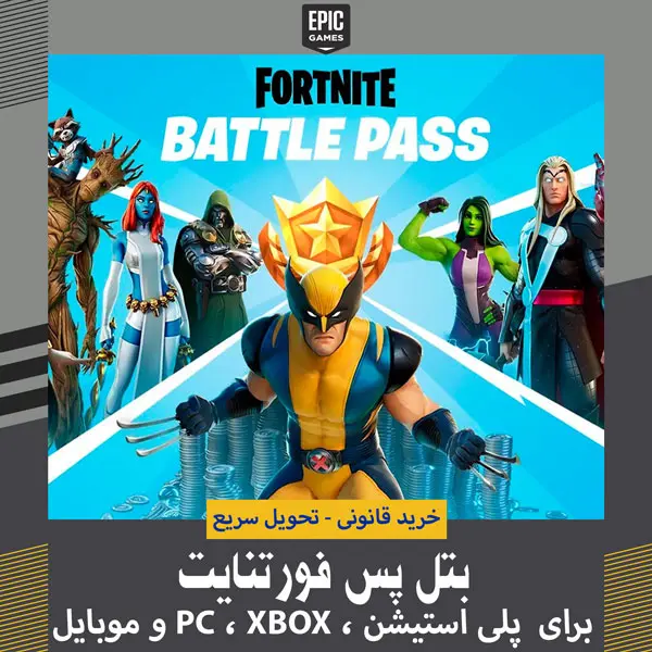 بتل پس فورتنایت 1 عکس بتل پس فورتنایت