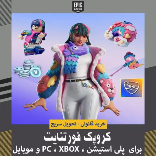 خرید کروپک فورتنایت