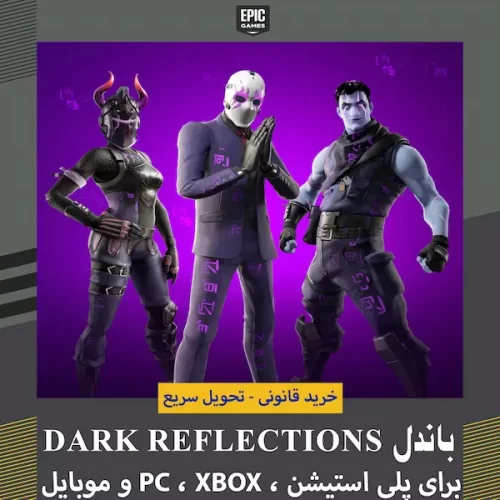 باندل Dark Reflections فورتنایت