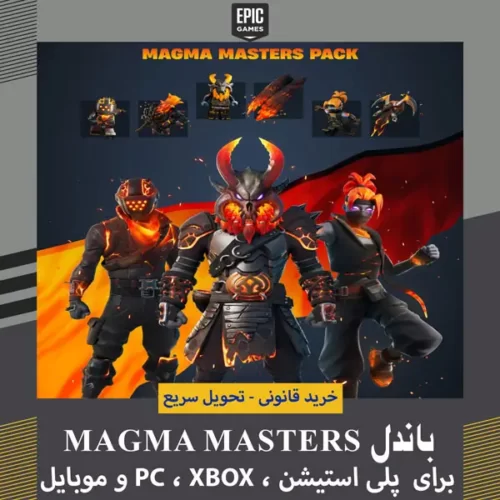 باندل Magma Masters فورتنایت