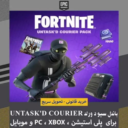 سیو د ورلد فورتنایت | UNTASK’D COURIER PACK