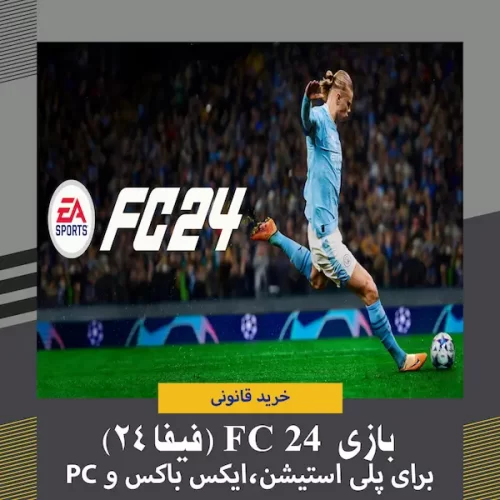 بازی EA SPORTS FC 24