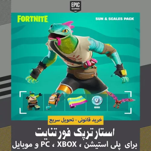 استارترپک فورتنایت | Sun & Scales Pack