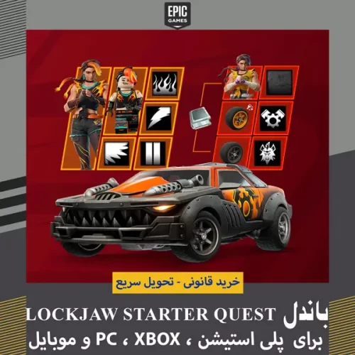 باندل Lockjaw Starter Quest Pack فورتنایت