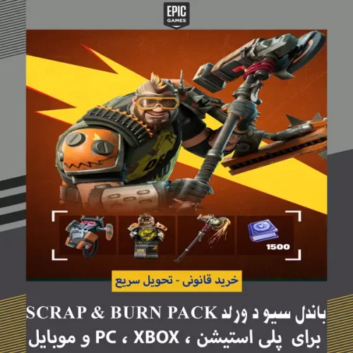 باندل سیو د ورلد فورتنایت | Scrap & Burn Pack