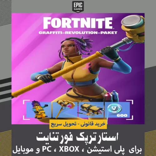 استارترپک فورتنایت | Graffiti Revolution Pack