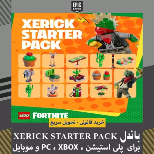 باندل Xerick Starter Pack فورتنایت