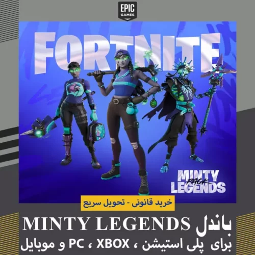 باندل Minty Legends