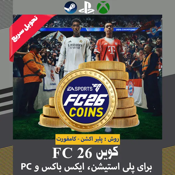 کوین اف سی 26 1 خرید کوین اف سی 26