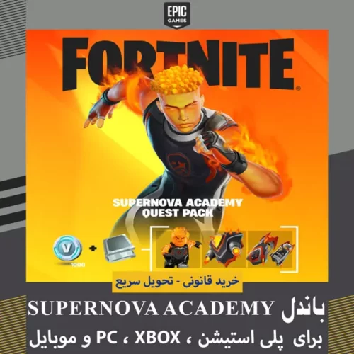باندل Supernova Academy Quest Pack فورتنایت